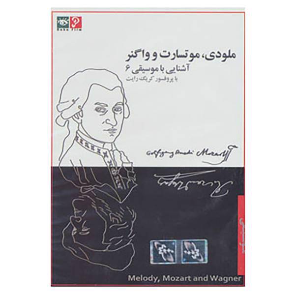 کتاب دی وی دی آشنایی با موسیقی 6 اثر کریگ رایت