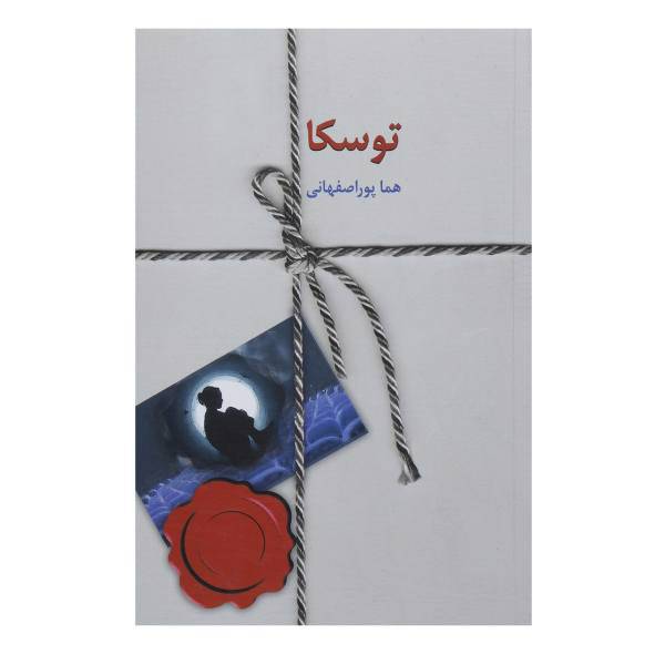 کتاب توسکا اثر هما پوراصفهانی