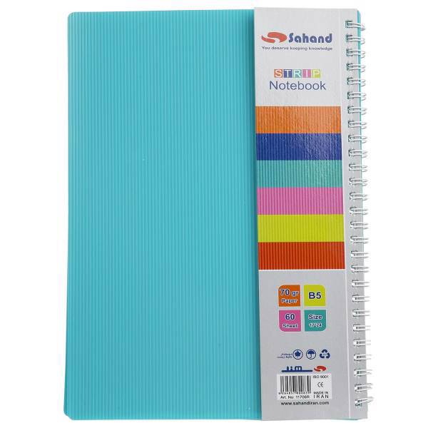 دفتر مشق سهند طرح راه راه، Sahand Strip Homework Notebook