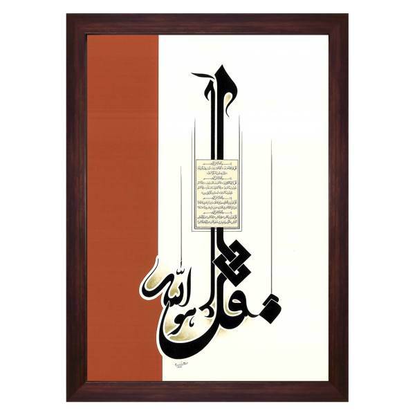 تابلو خط گرافیک نگارین گالری کد R-35.50-10