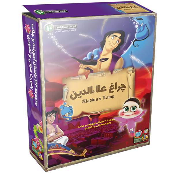 مجموعه کارتونی لوح اسرار آمیز 10 چراغ علاءالدین، Aladdins Lamp Animation Collection