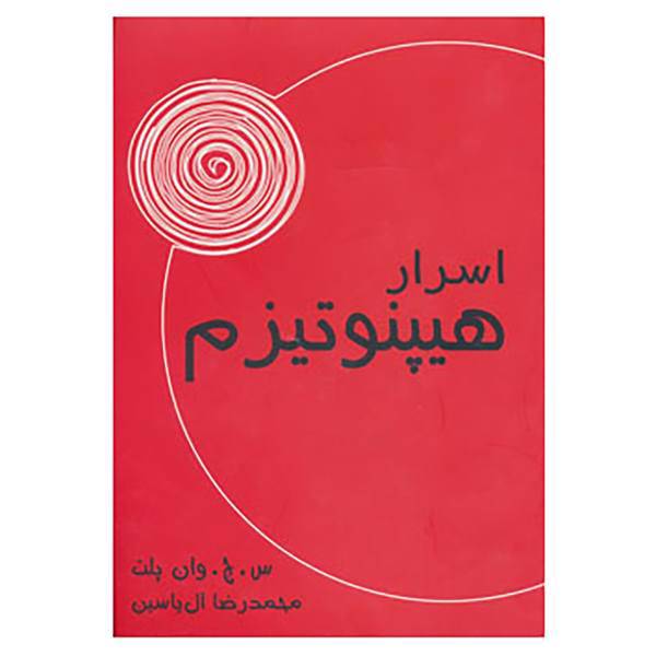 کتاب اسرار هیپنوتیزم اثر س.جی.وان پلت