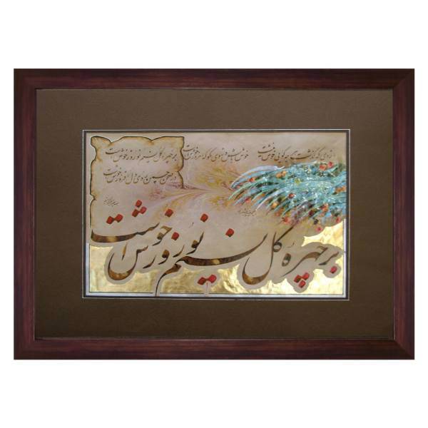 تابلو خط نقاشی نگارین گالری کد K-35.50-04