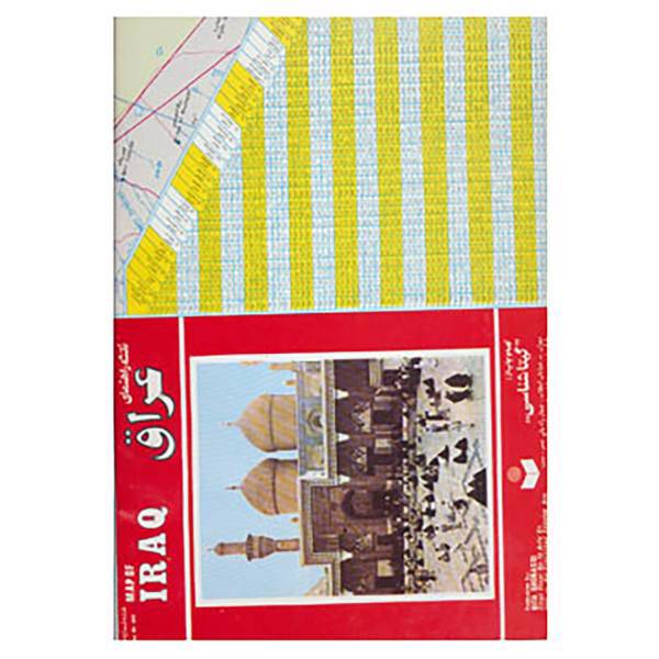 کتاب نقشه راهنمای عراق کد 184 اثر گیتاشناسی