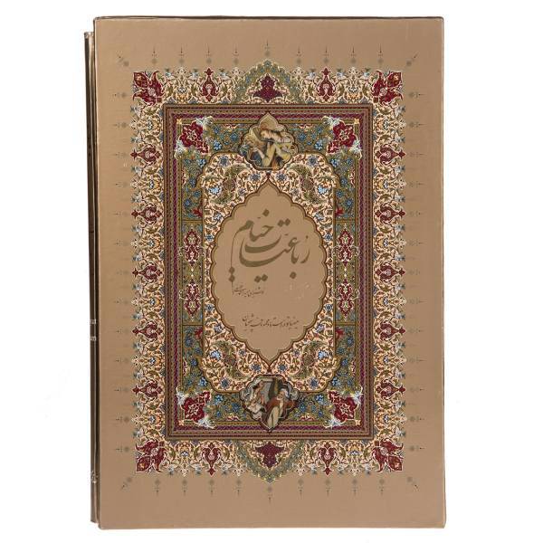 کتاب رباعیات خیام