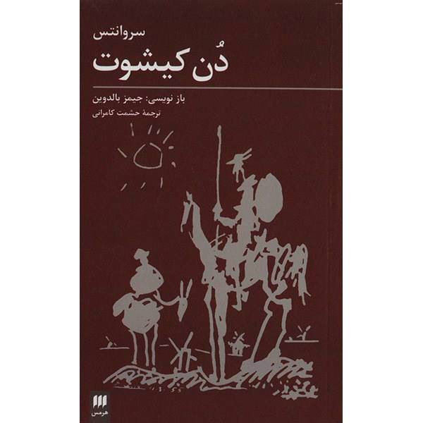 کتاب دن کیشوت اثر سروانتس، Stories Of Don Quixote