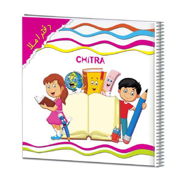 دفتر مشق چیترا مدل 1-047، Chitra 047-1 Homework Notebook