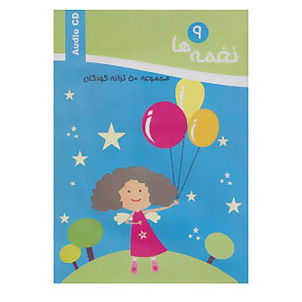 کتاب سی دی نغمه ها 9