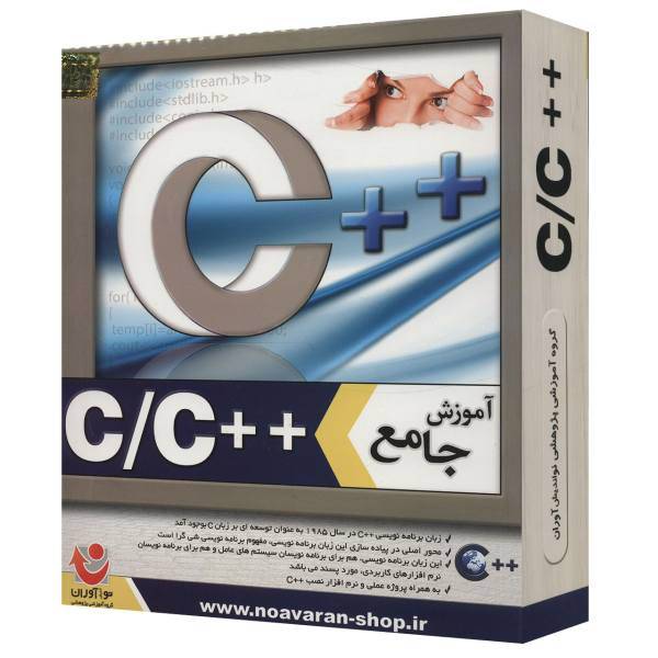 نرم افزار آموزش جامع ++C، Comprehensive Tutorial Of C++