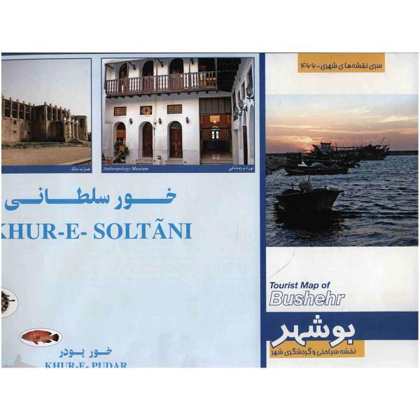 نقشه سیاحتی و گردشگری شهر بوشهر، Tourist Map of Bushehr