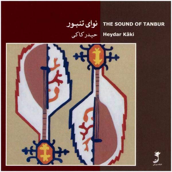 آلبوم موسیقی نوای تنبور اثر حیدر کاکی، The Sound Of Tanbur by Heydar Kaki