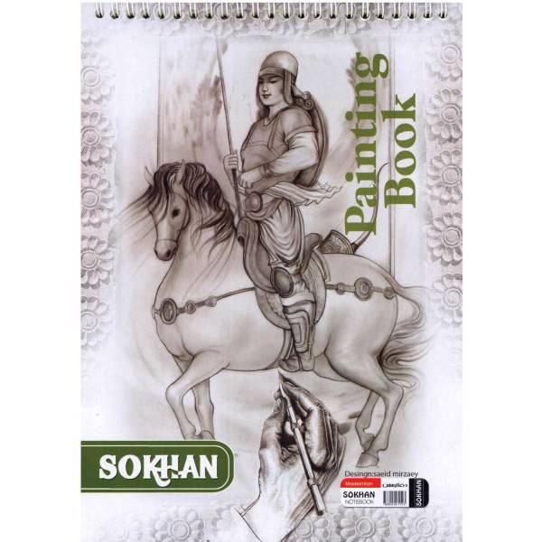 دفتر طراحی A4 کد 003 - 46 برگ، Painting Book