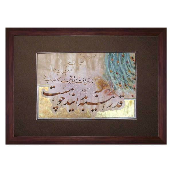 تابلو خط نقاشی نگارین گالری کد K-35.50-05