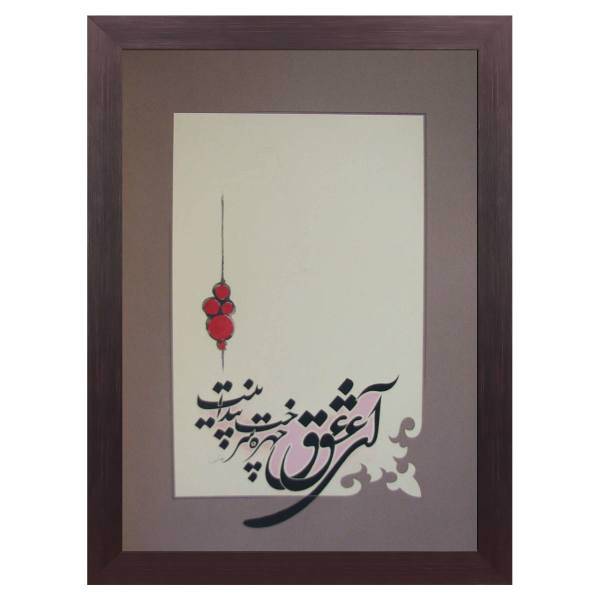 تابلو خط گرافیک نگارین گالری کد R-50.70-41