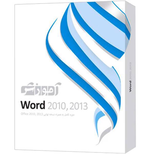 نرم افزار آموزش Word 20102013 شرکت پرند، Parand Word 20102013 Learning Software