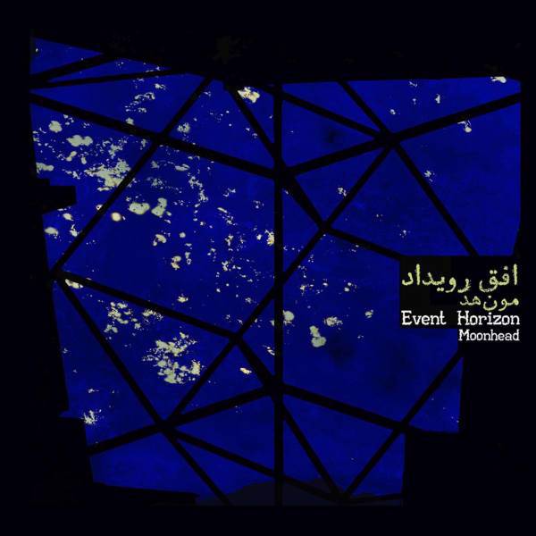 آلبوم موسیقی افق رویداد اثر گروه مون هد، Event Horizon by Moonhead Music Album