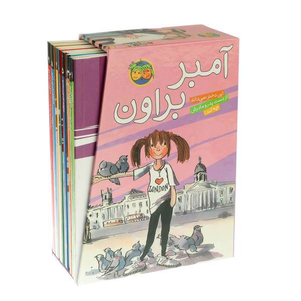 کتاب آمبر براون اثر پائولا دانزیگر - مجموعه 9 جلدی