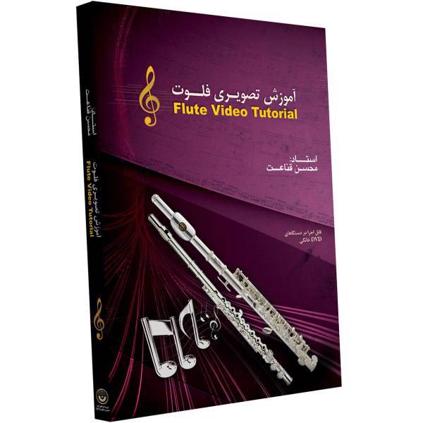 آموزش تصویری ساز فلوت سطح متوسط نشر دنیای نرم افزار سینا، Donyaye Narmafzar Sina Flute Video Tutoral Intermediate Level Multimedia Training