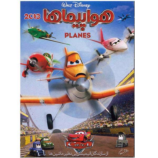 انیمیشن هواپیماها، The Planes