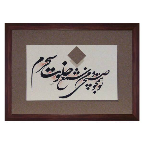 تابلو خط گرافیک نگارین گالری کد R-35.50-07