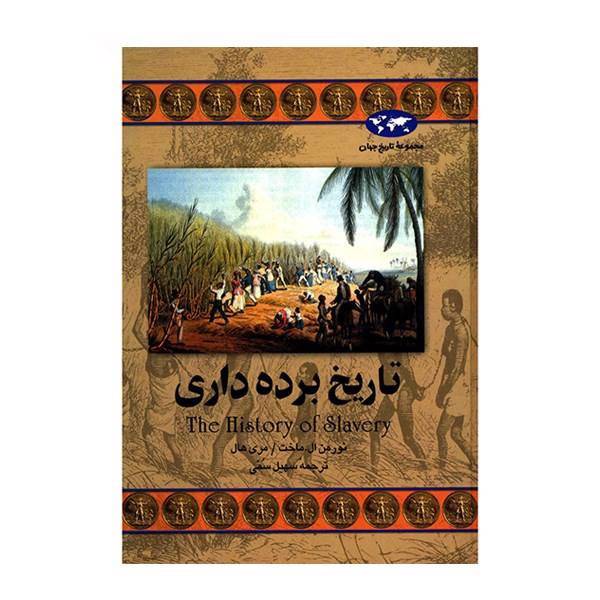 کتاب تاریخ برده داری اثر نورمن ال.ماخت، The History Of Slavery