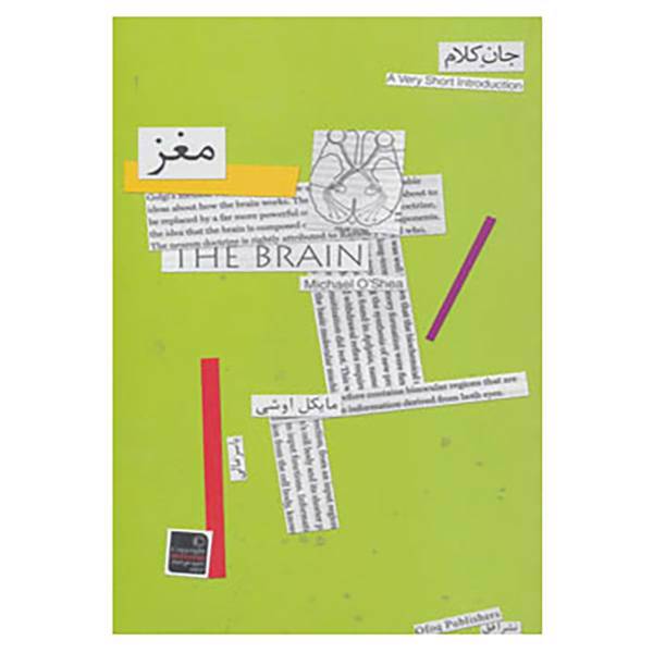 کتاب جان کلام 2 اثر مایکل اوشی