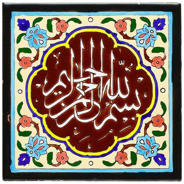 کاشی هفت رنگ گالری مند طرح بسمه الله مدل MK34