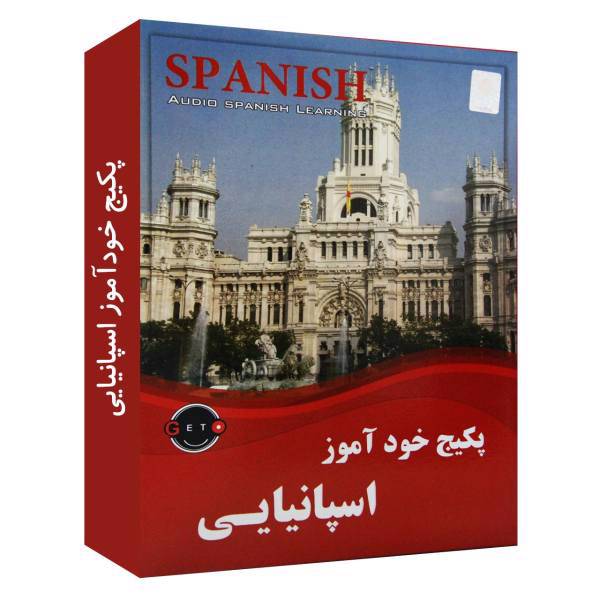 نرم افزار آموزش زبان اسپانیایی نشر نوآوران، Noavaran Audio Spanish Learning