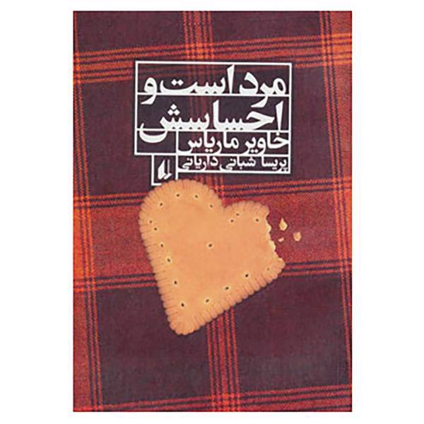 کتاب مرد است و احساسش اثر خاویر ماریاس