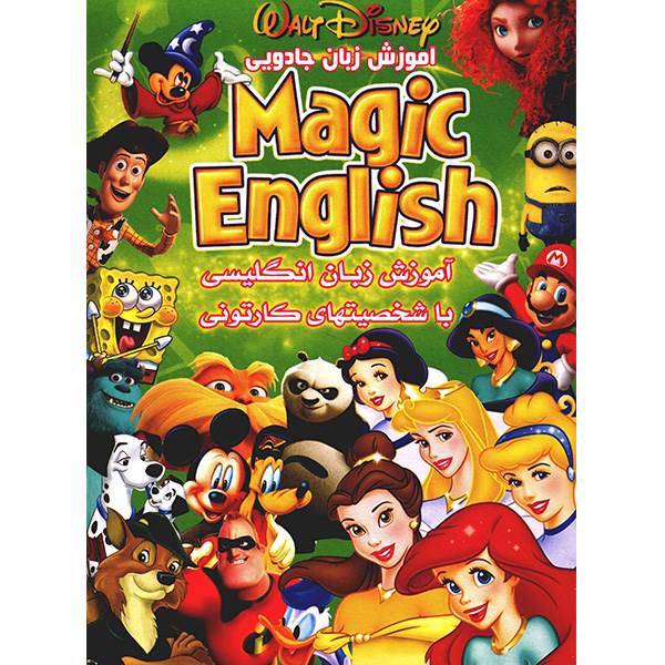 آموزش زبان جادویی (آموزش زبان انگلیسی با شخصیتهای کارتونی)، Magic English Learning Collection