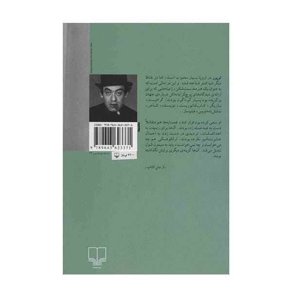 کتاب مستاجر اثر رولان توپور