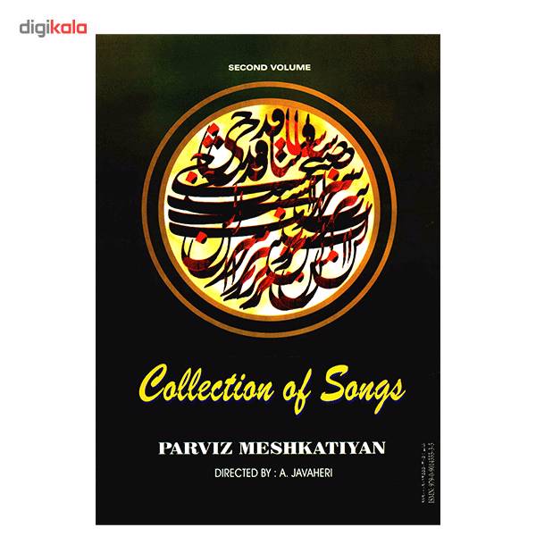 کتاب مجموعه تصانیف اثر پرویز مشکاتیان - جلد دوم، Collection Of Songs - Second Volume