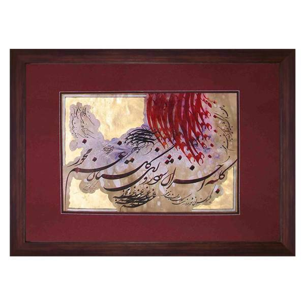 تابلو خط نقاشی نگارین گالری کد K-35.50-09