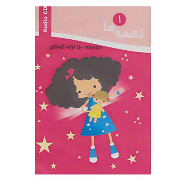 کتاب سی دی نغمه ها 1