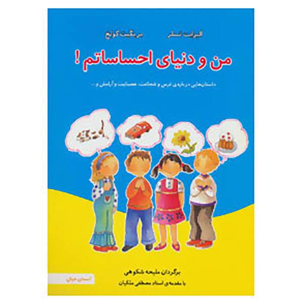 کتاب فلسفه به زبان ساده 3 اثر الیزابت تسلر،بریگیت کولخ