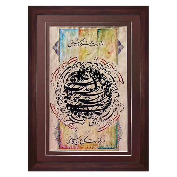 تابلو خط نقاشی نگارین گالری کد K-35.50-20