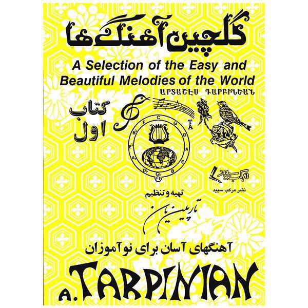 کتاب گلچین آهنگ ها اثر آرداشس تارپینیانس - جلد اول، A. Tarpinian Selection Of The Easy And Beautiful Melodies Of The World