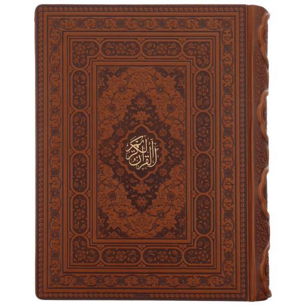 کتاب قرآن کریم