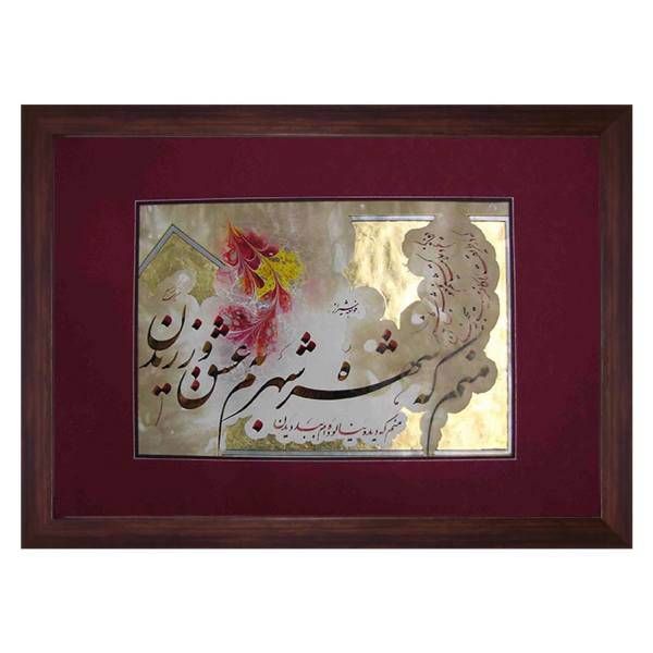 تابلو خط نقاشی نگارین گالری کد K-35.50-07
