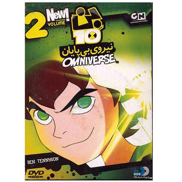 انیمیشن بن تن 2 (نیروی بی پایان)، Ben10-Omniverse