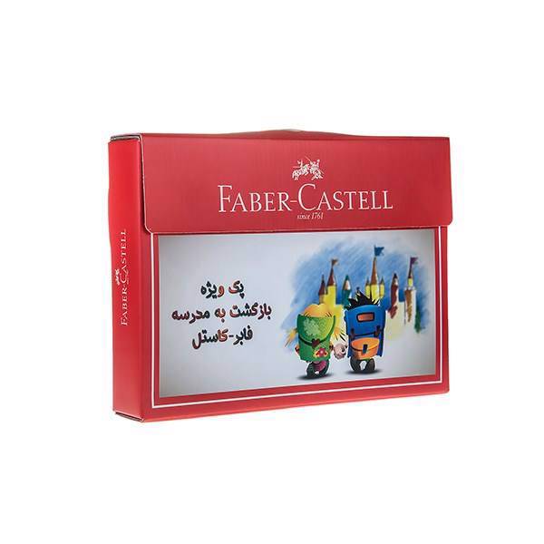 بسته لوازم التحریر فابر کاستل سری بازگشت به مدرسه، Faber Castell Back to School Stationary Bundle