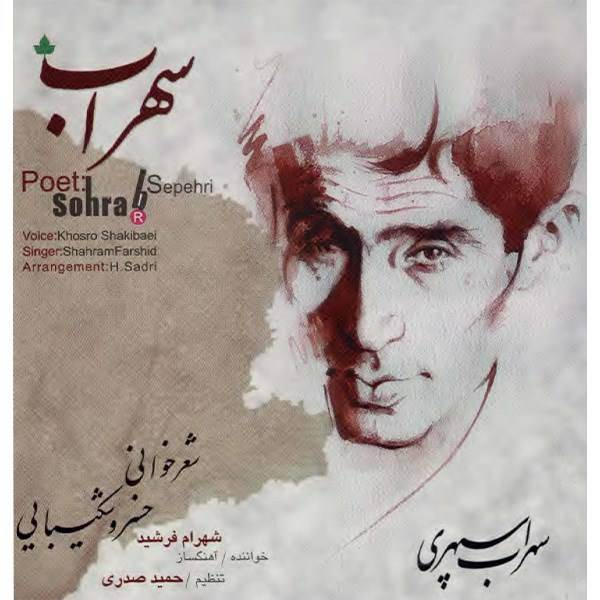 آلبوم موسیقی سهراب - شهرام فرشید، Sohrab