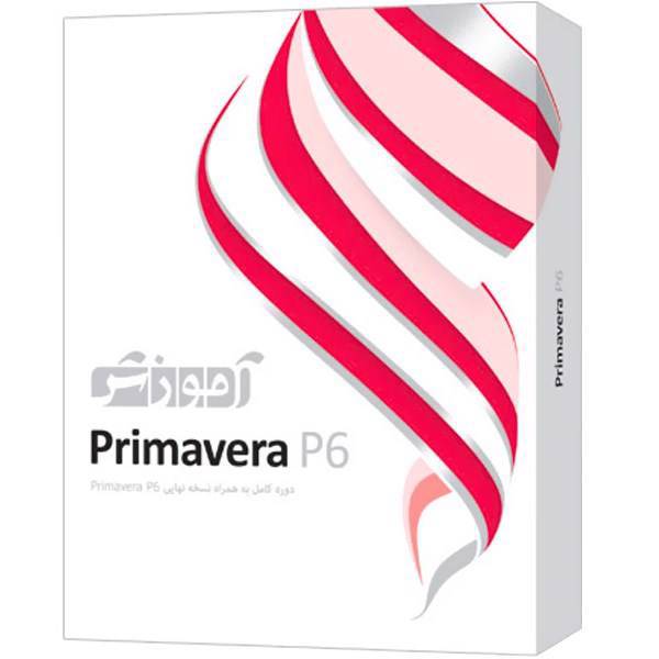 مجموعه آموزشی نرم افزار Primavera P6 شرکت پرند، Parand Primavera P6 Full Pack