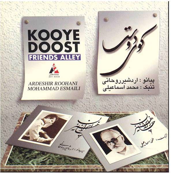 آلبوم موسیقی کوی دوست اثر اردشیر روحانی، Kooye Doost Music Album by Ardeshir Rohani