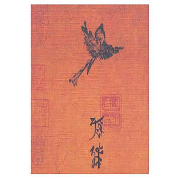 کتاب 365 راز فنگ شویی