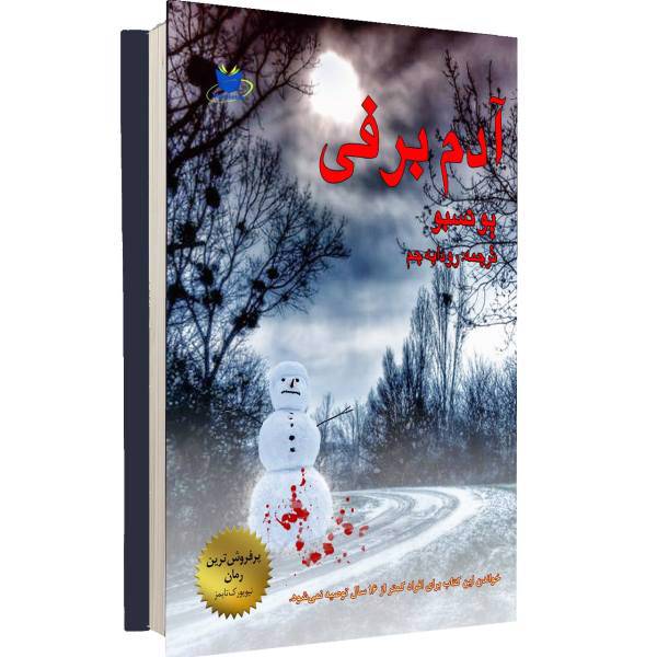 کتاب رمان آدم برفی اثر یو نسبو، The Snowman