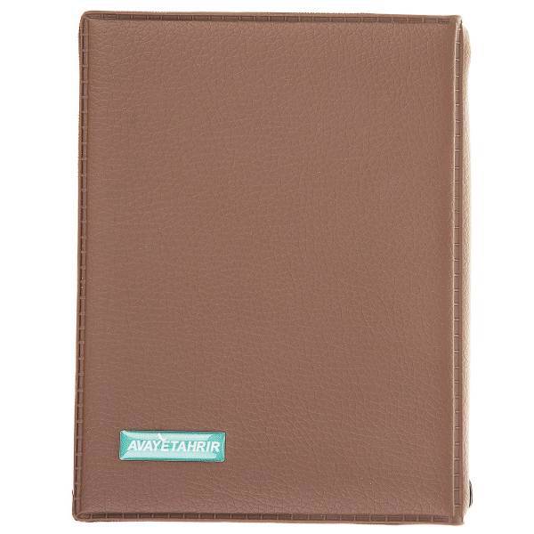 دفتر یادداشت آوای تحریر طرح ساده، Avayetahrir Simple Notebook