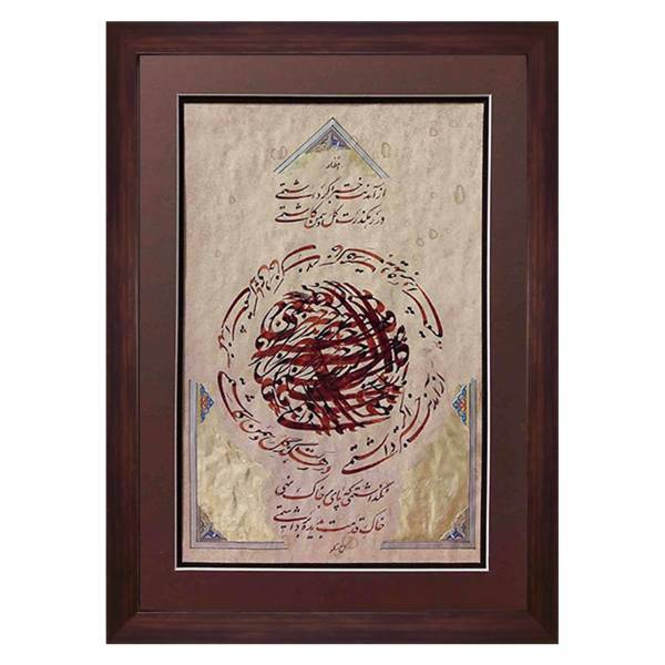 تابلو خط نقاشی نگارین گالری کد K-35.50-26