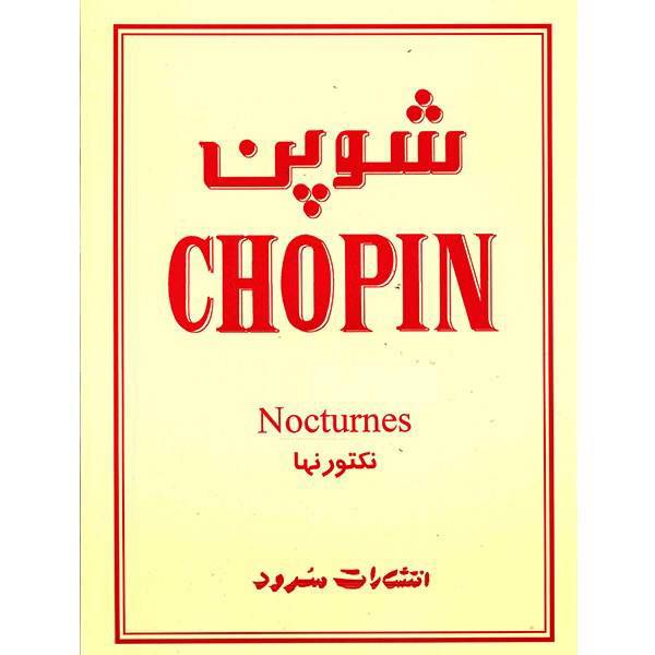 کتاب شوپن، نکتورنها اثر فردریک شوپن، Chopin: Nocturnes
