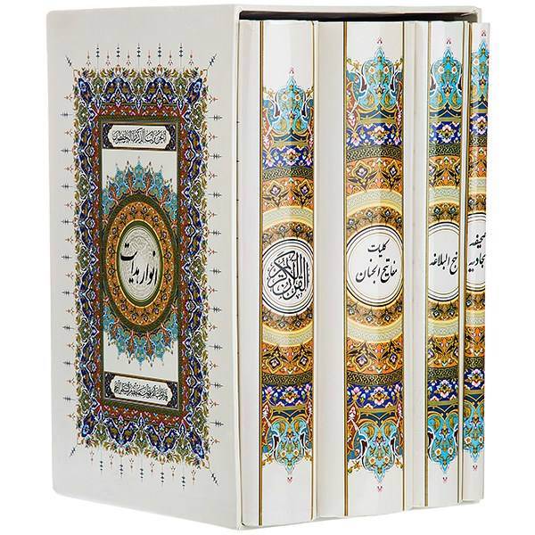 کتاب انوار هدایت (مجموعه کتاب)
